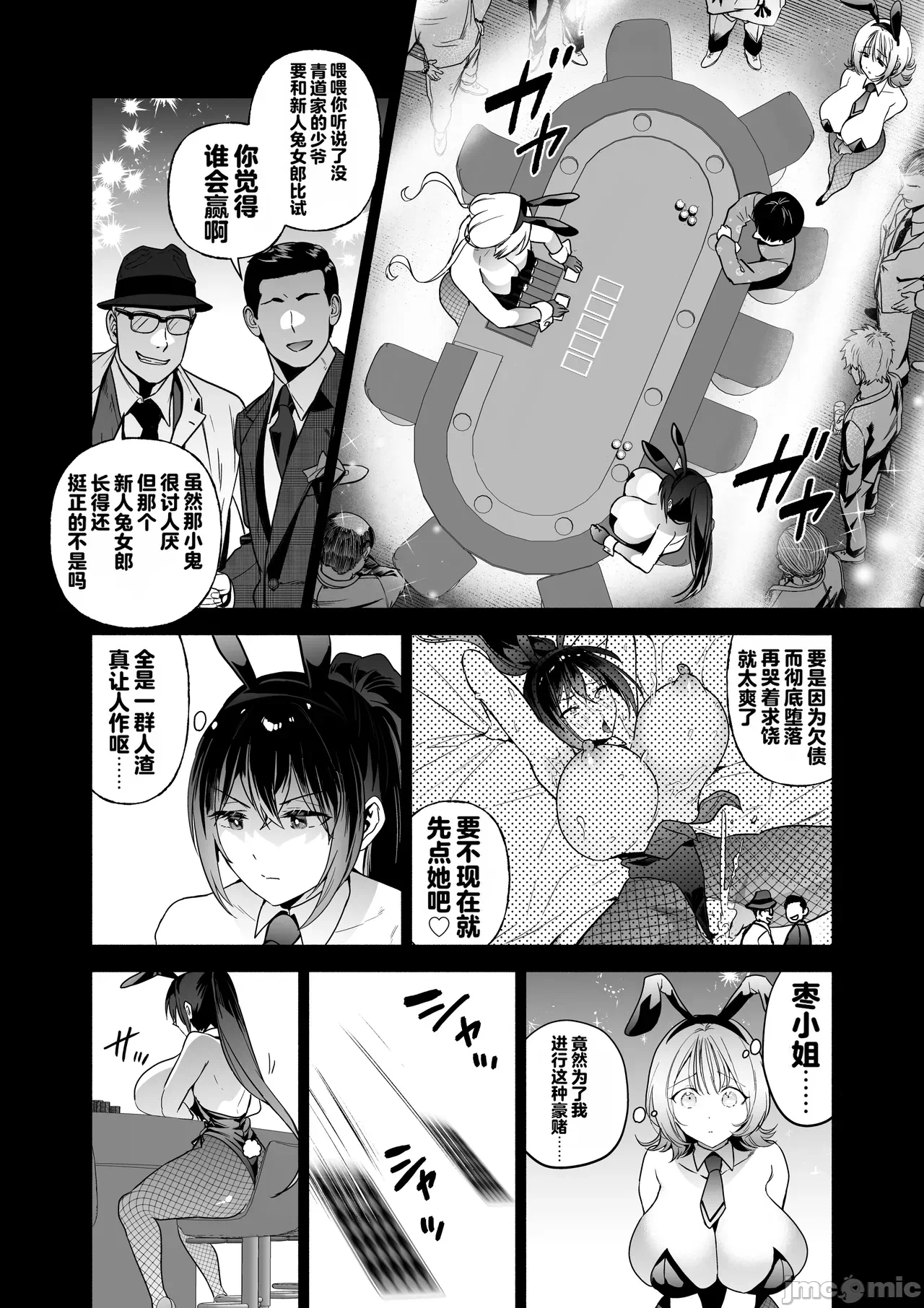 第一话 第 19 页
