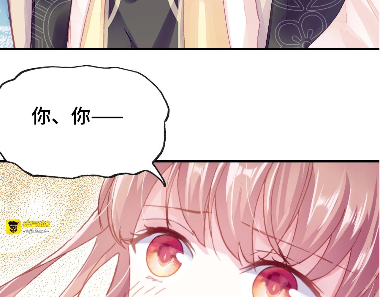 第33话 梦境 第 137 页