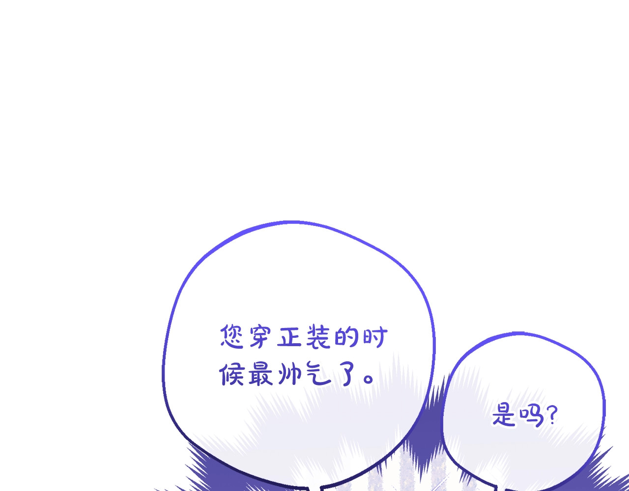 第72话 该不会是喜欢我吧？ 第 42 页