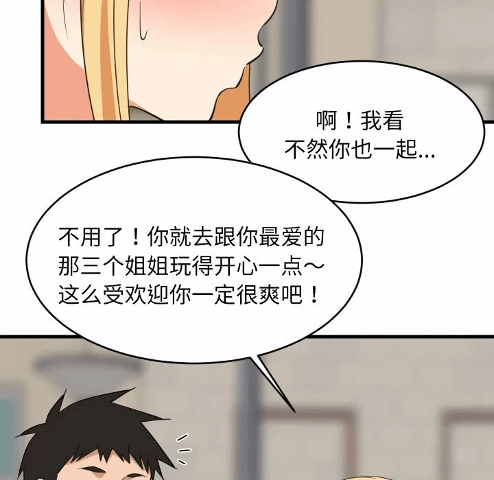 第62话 第 98 页