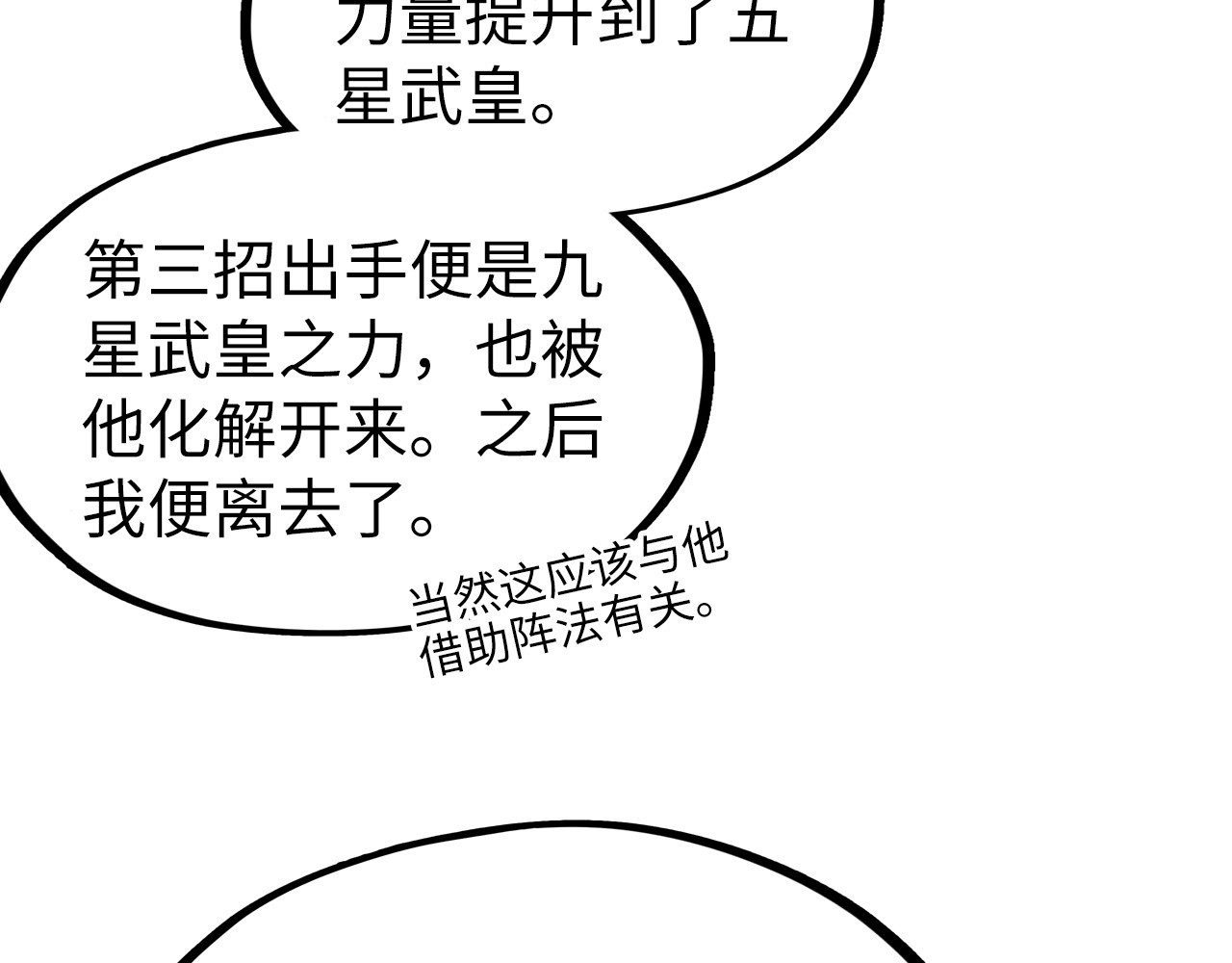 第282话 山雨欲来 第 158 页
