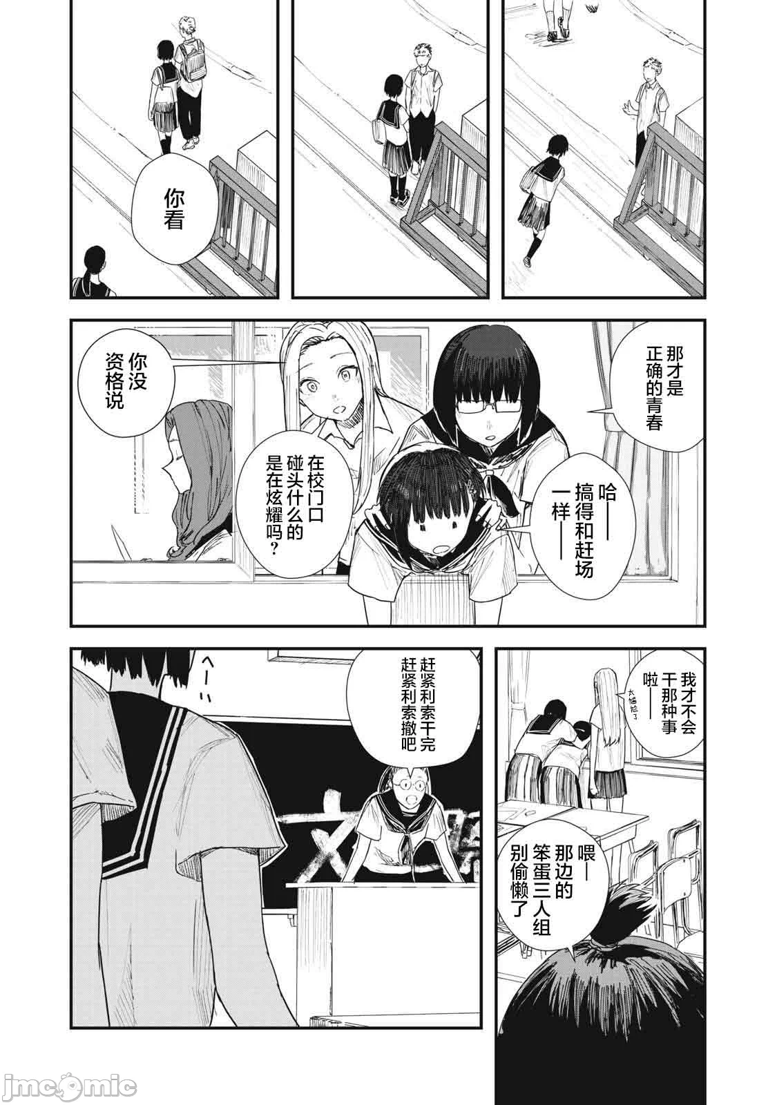 第2话 第 25 页