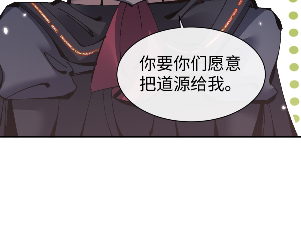 第132话 救世英雄楚老魔 第 17 页