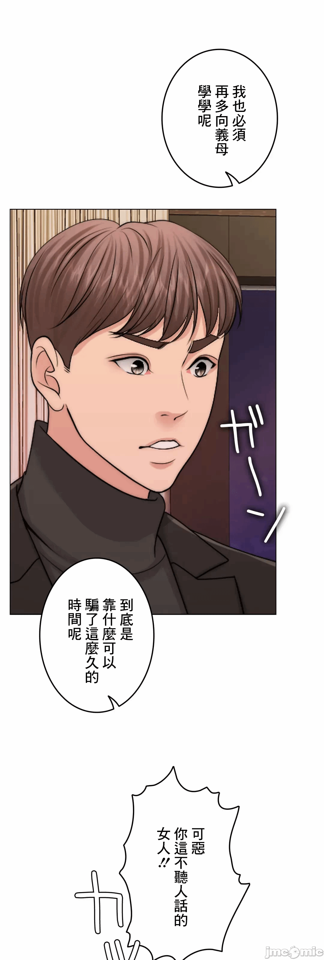 第49话 第 86 页