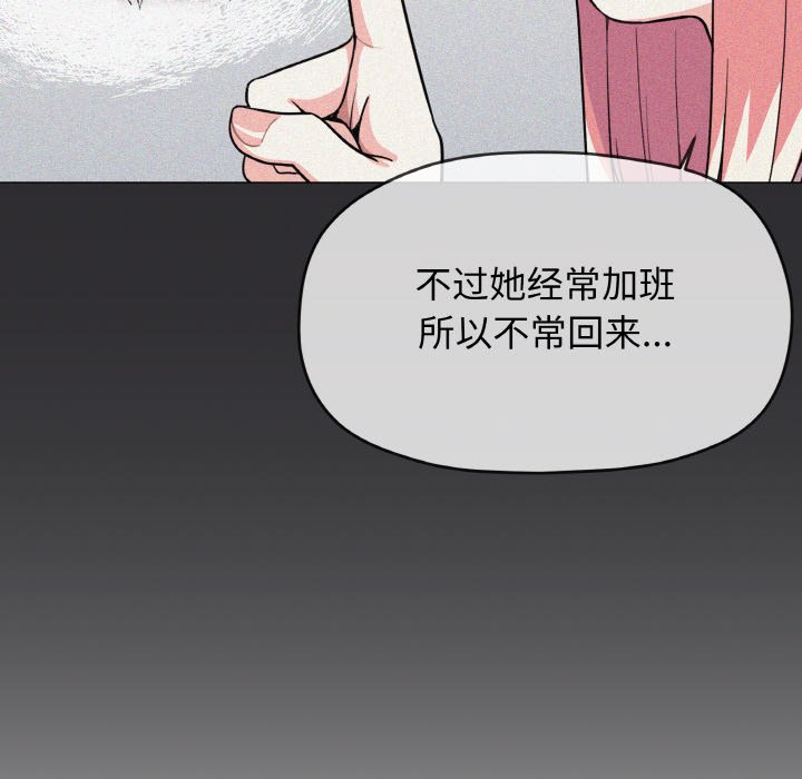 第39话 第 90 页