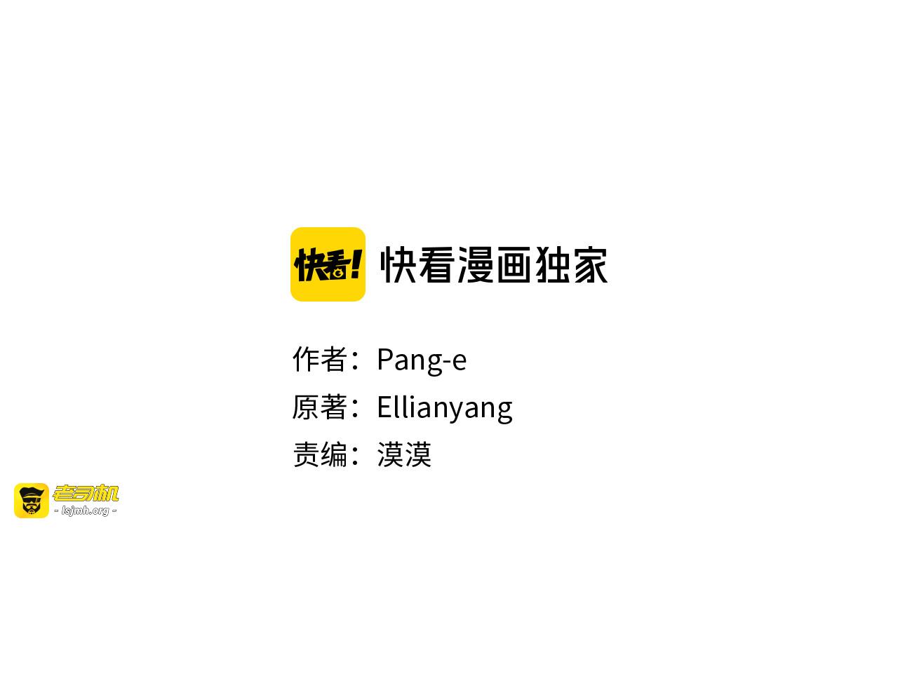 第65话 嗑到了！ 第 3 页