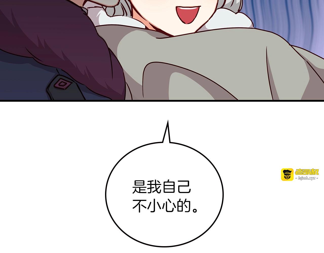 第55话 哥哥公主抱 第 83 页