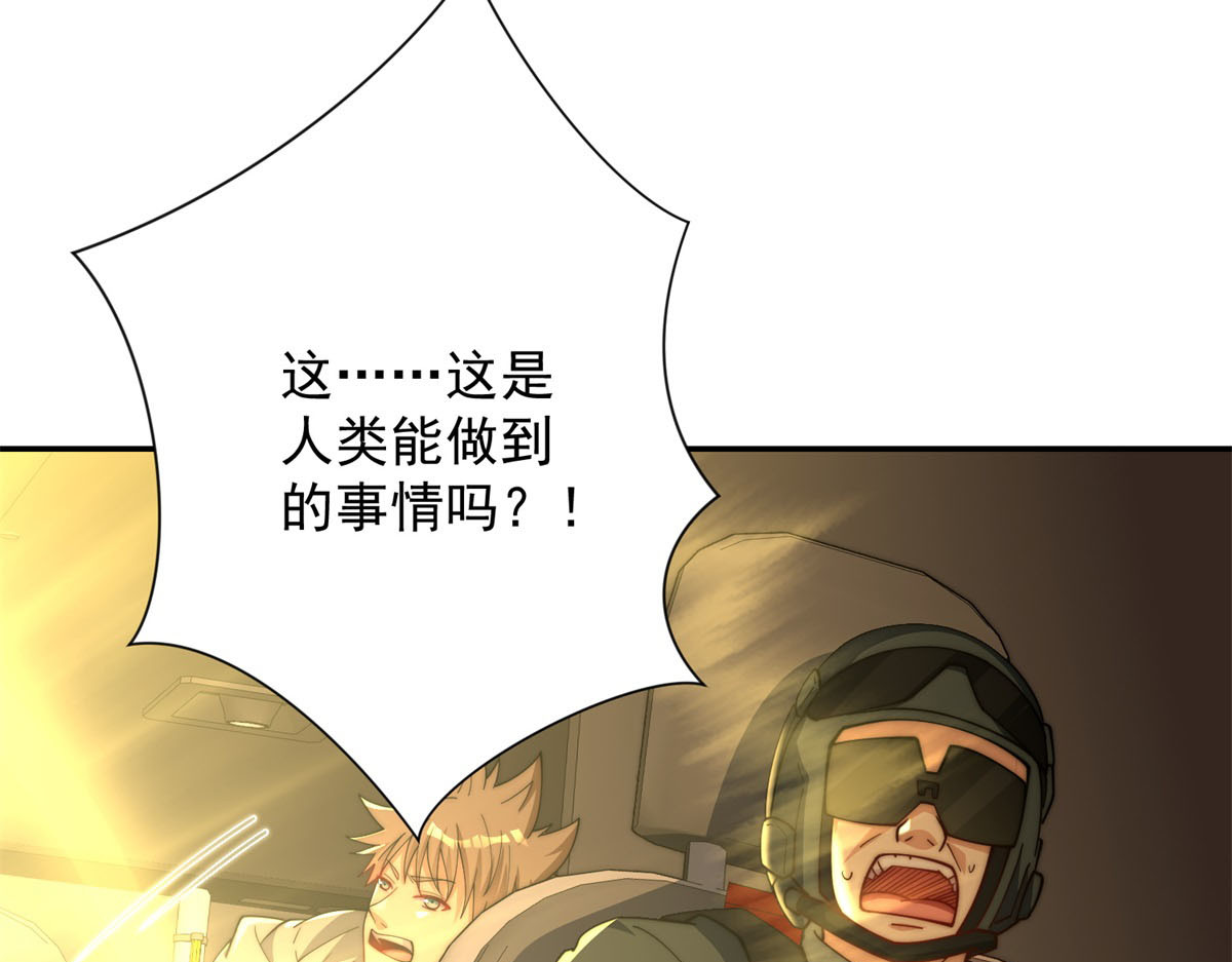 第50话 寻找楚梦瑶 第 48 页