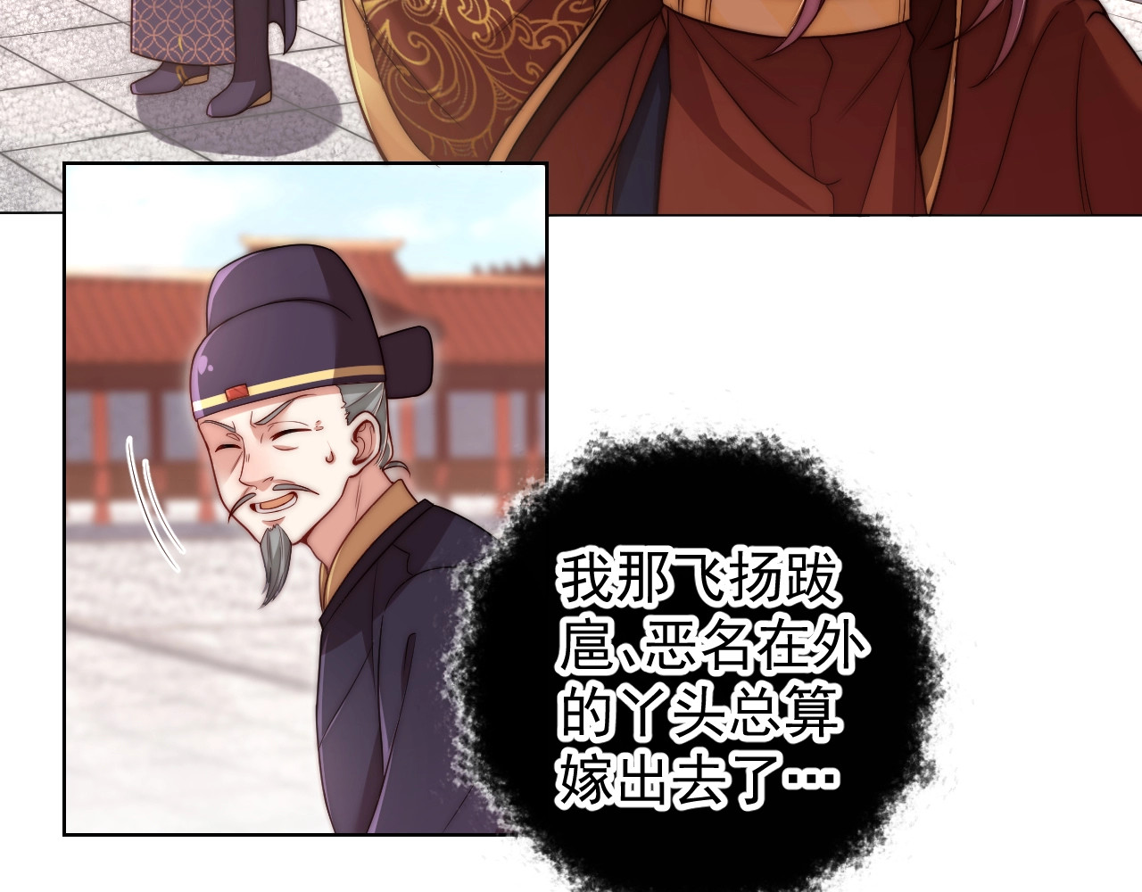 第4话 公主也会揣球跑 第 42 页