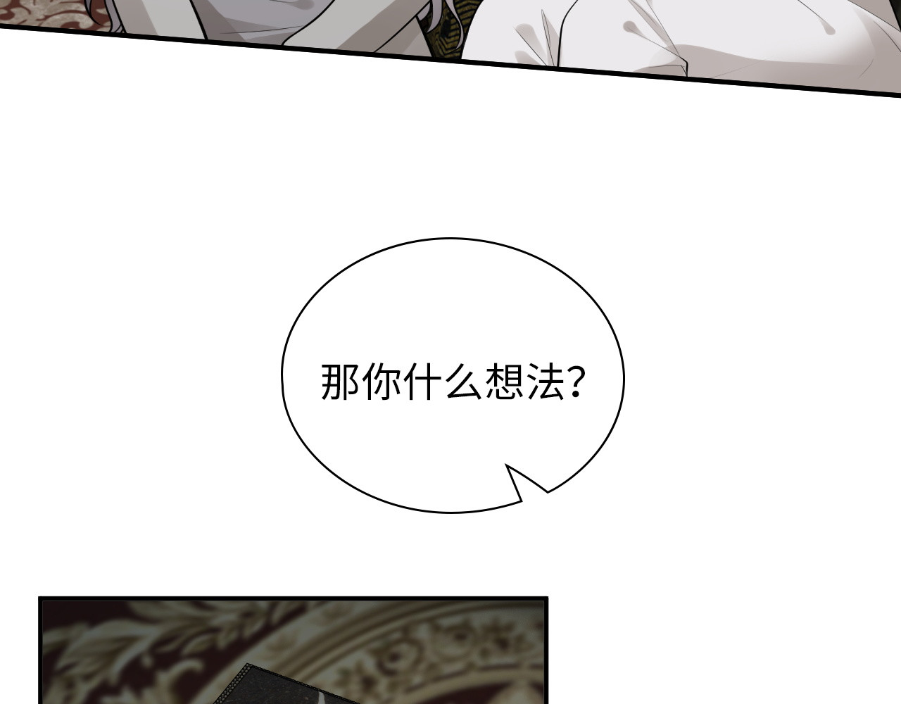 第499话 又要作妖了？ 第 28 页