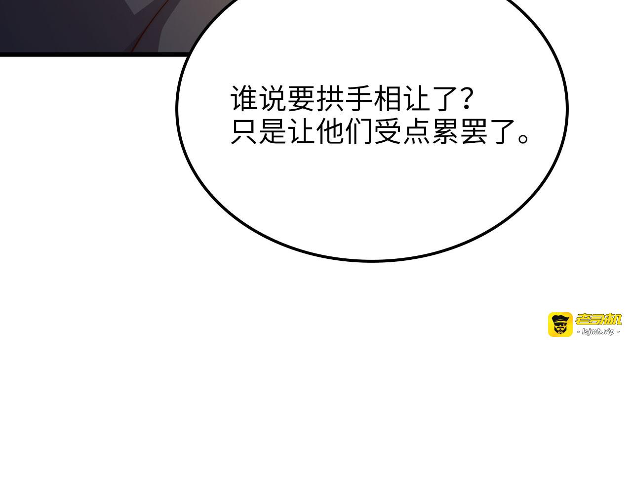第174话 三大魔境之一 第 23 页