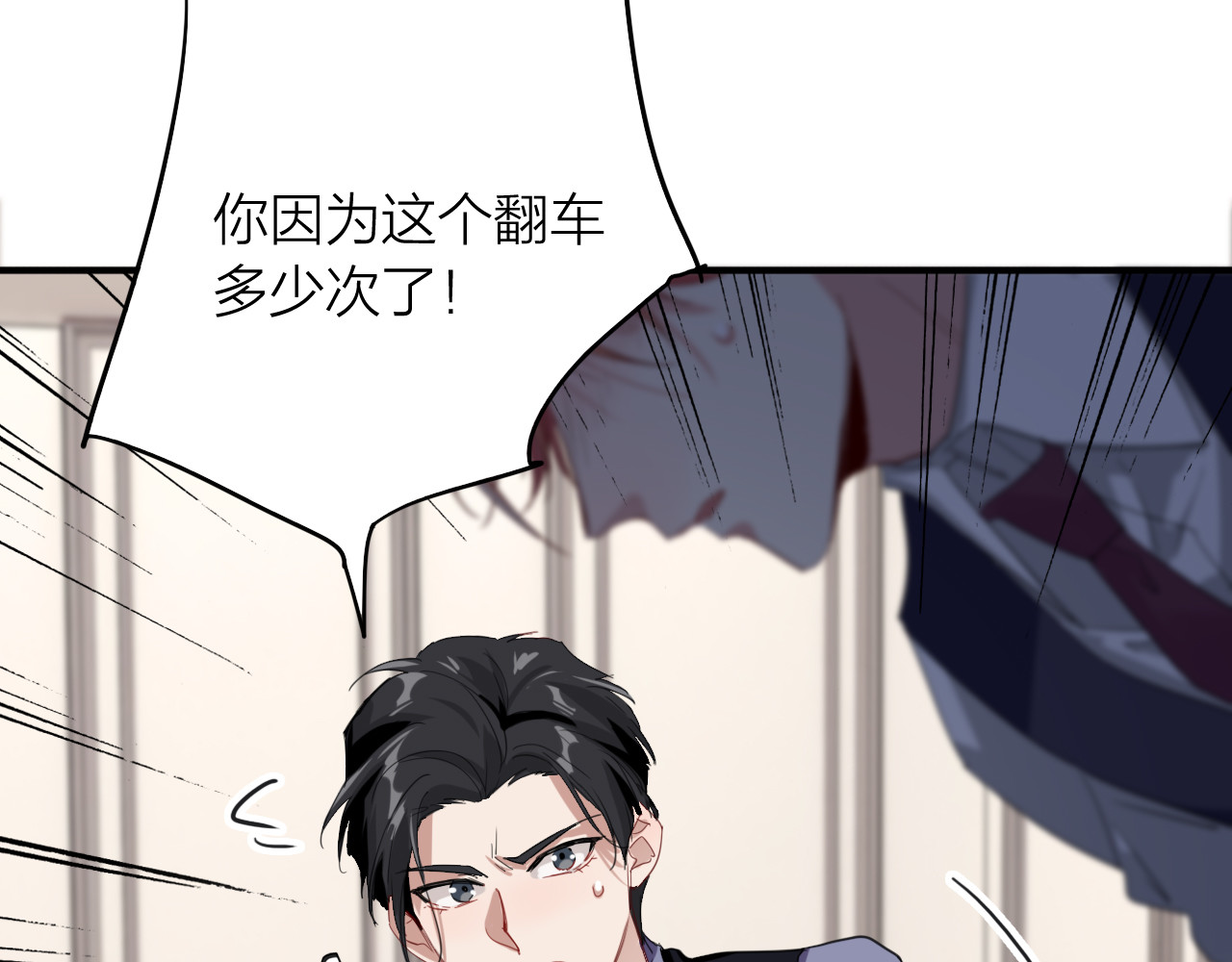 第102话 运气因素 第 18 页