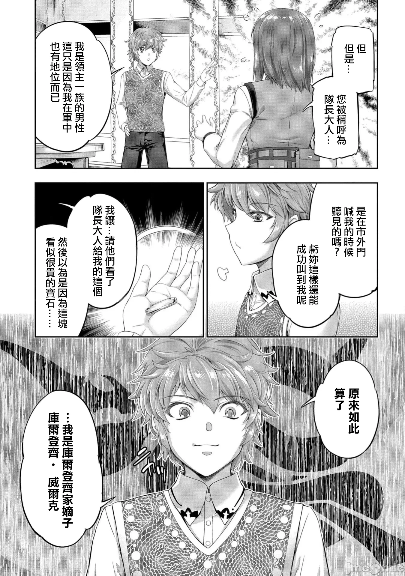 第47话 第 13 页