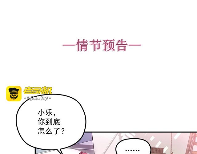 第51话 不要告诉她 第 81 页