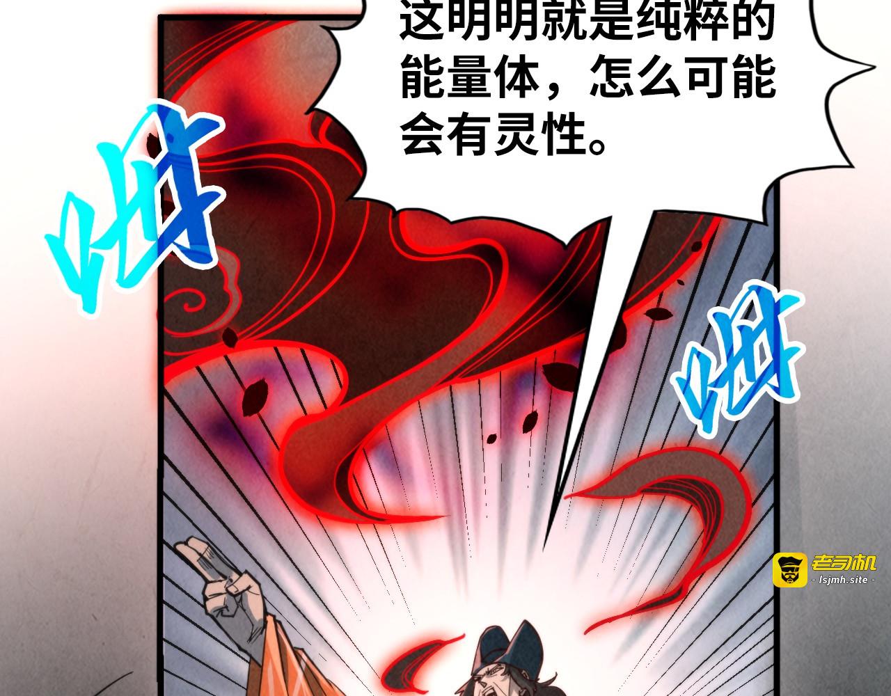 第271话 魔影 第 137 页