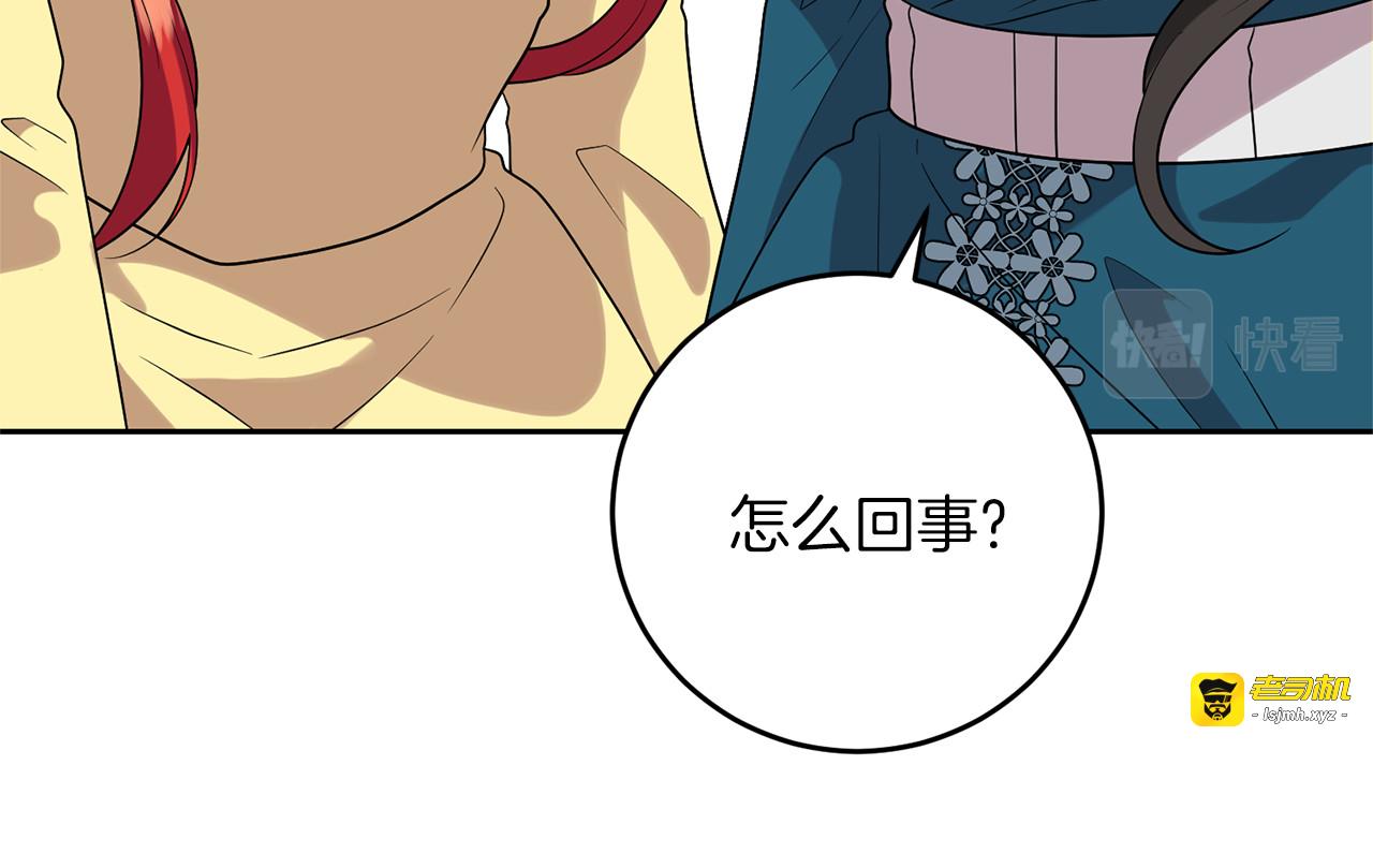 第70话 表白 第 59 页