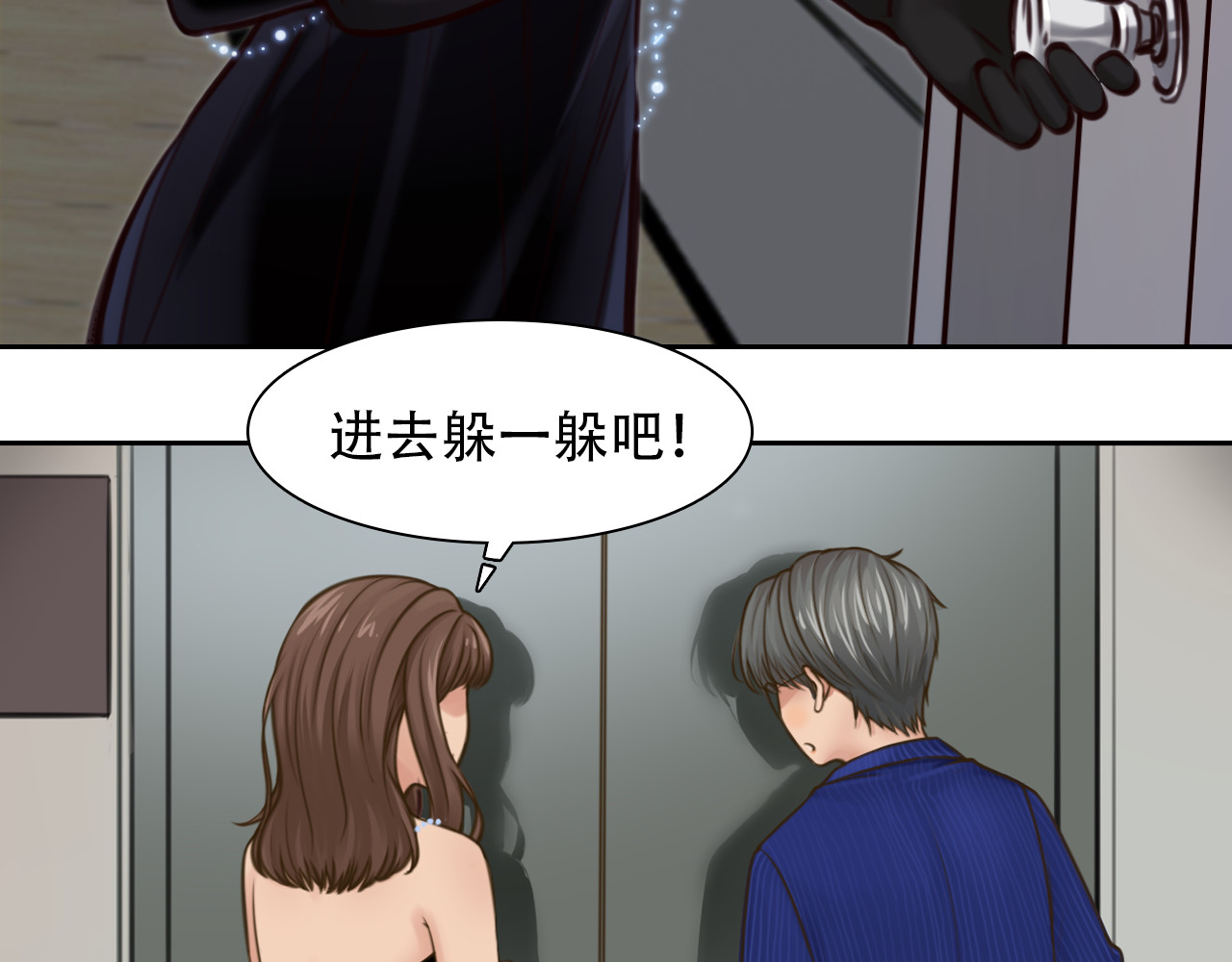 第24话  发现秘密 第 48 页