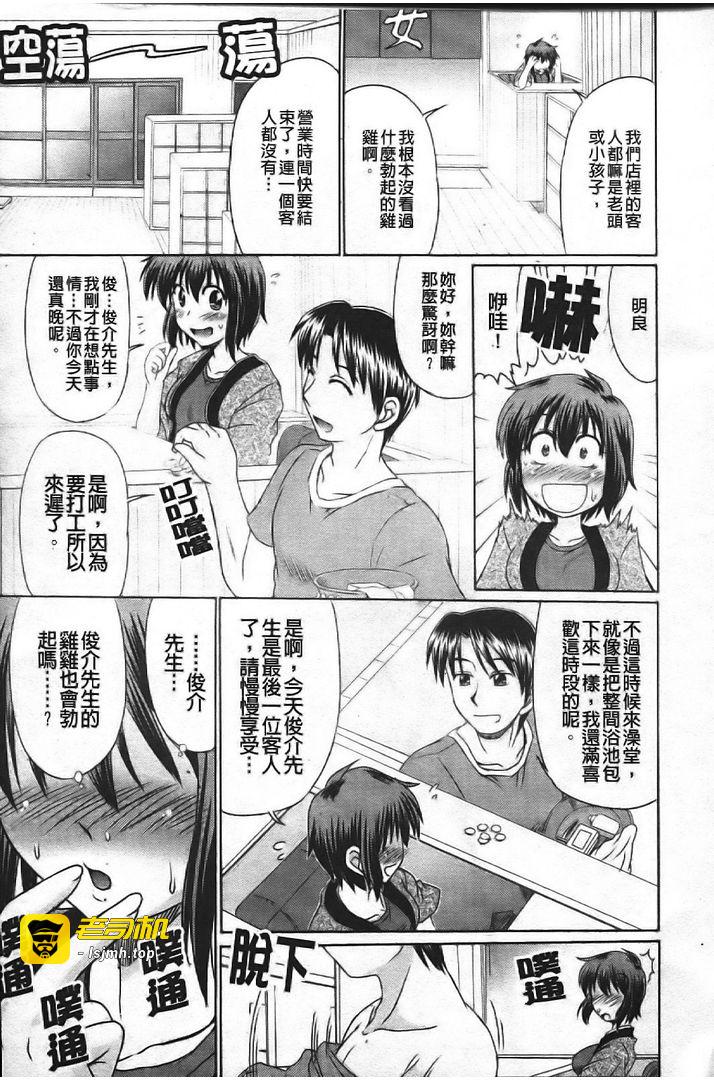 第1话 第 83 页