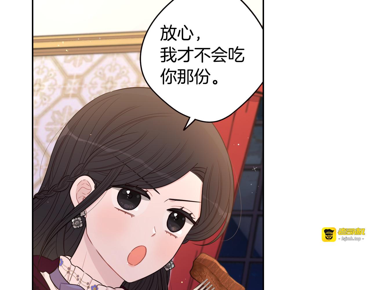 第51话 最后的诱饵 第 123 页