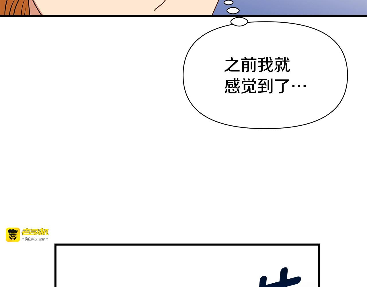 第105话 一点勇气 第 105 页