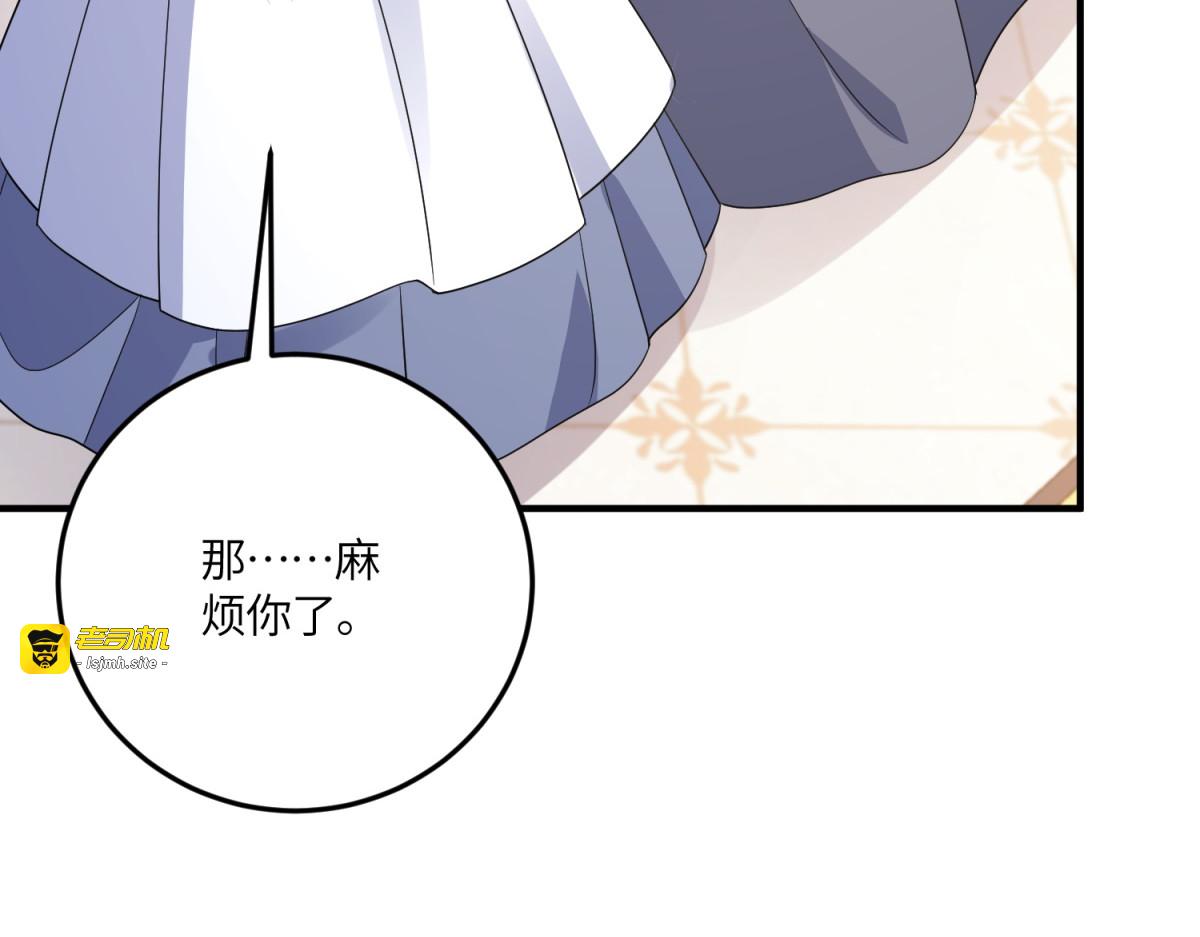 第47话 凭什么！ 第 99 页