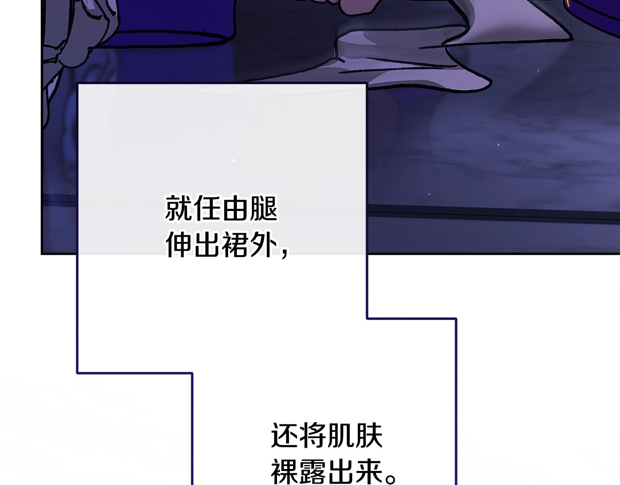 第86话 今天你不要走了 第 24 页