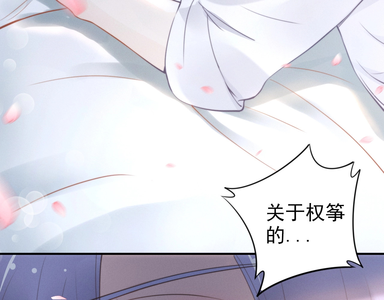 第70话 好热啊 第 46 页
