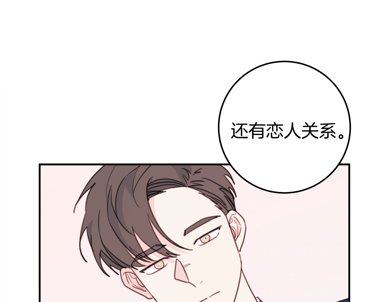 第59话 坏心思 第 94 页