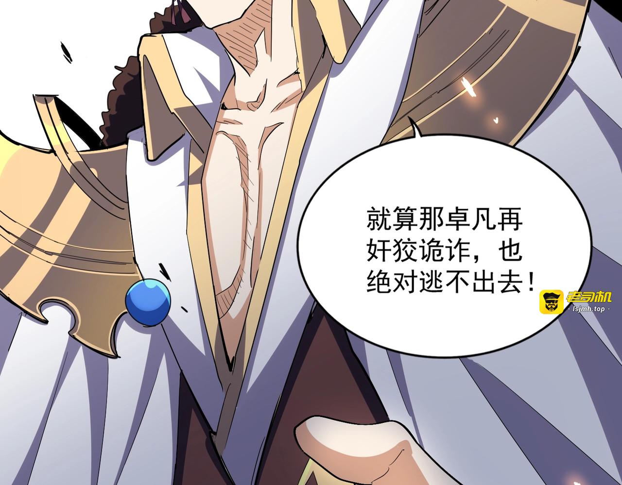 第330话 真正的目标是.... 第 105 页