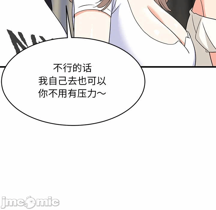 第40话 第 20 页