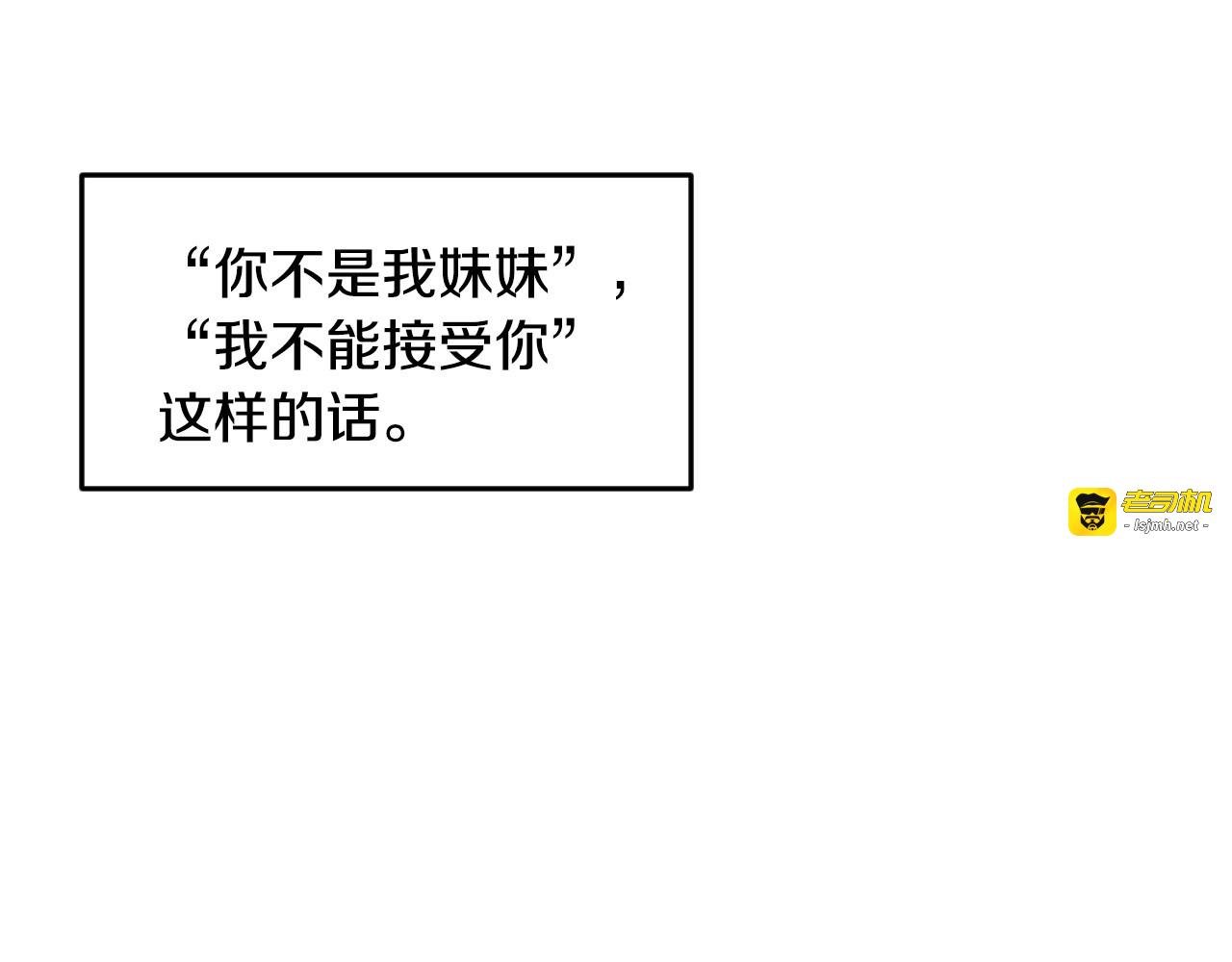 第17话 以牙还牙 第 37 页