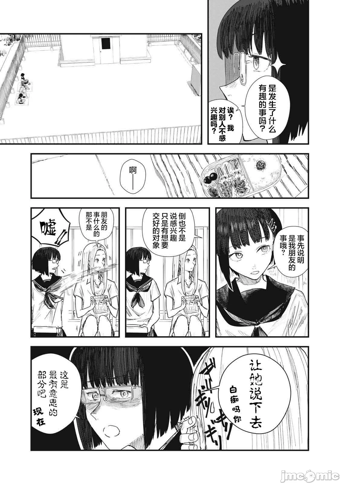 第2话 第 19 页