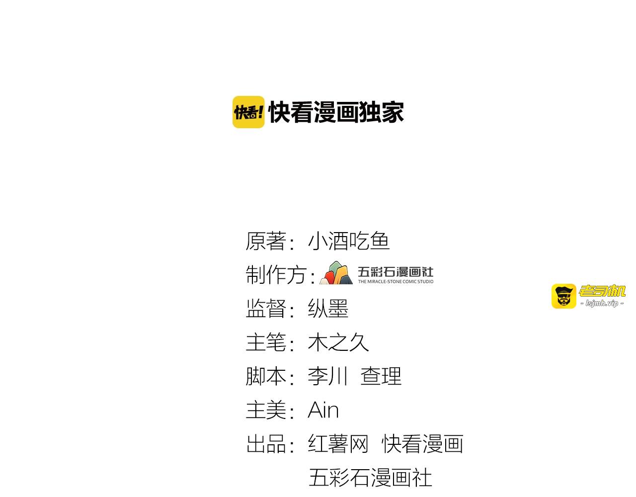 第70话 艳照威胁 第 3 页