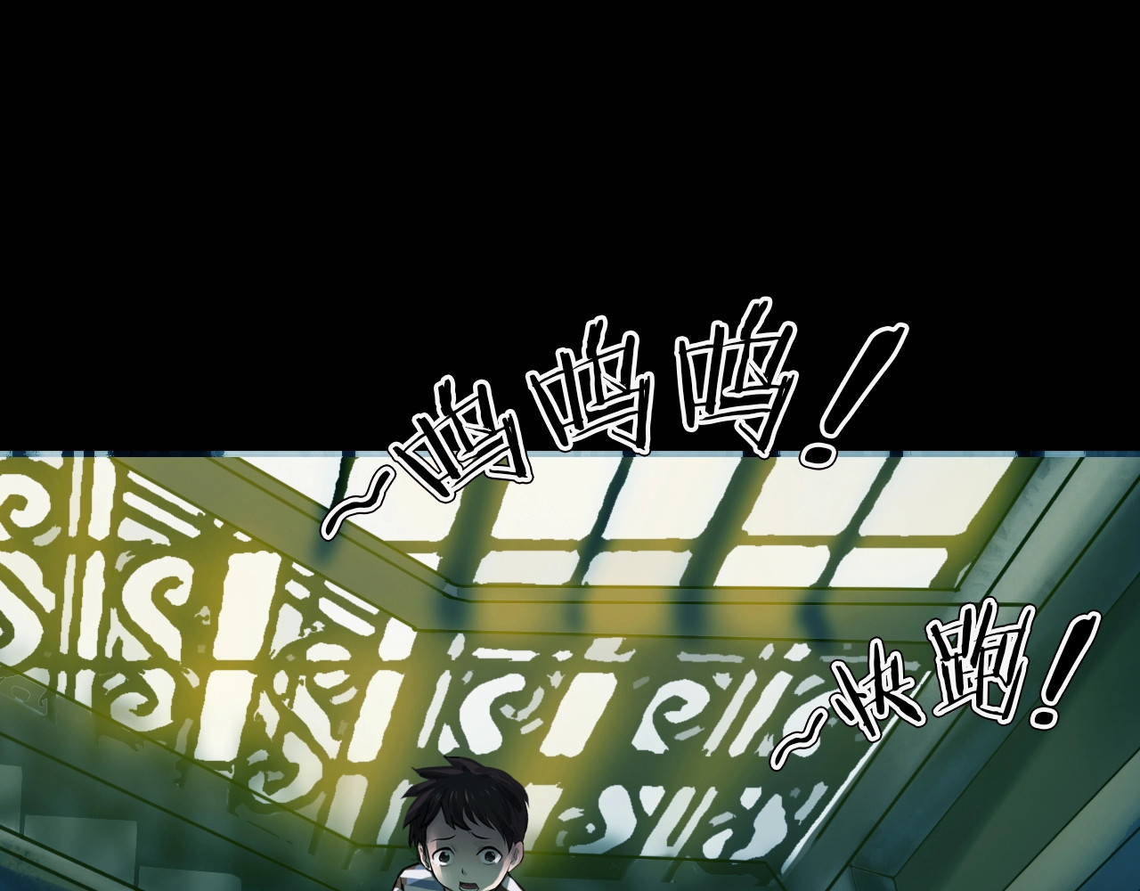 第二季 第5话 妖楼丽影 二 第 16 页