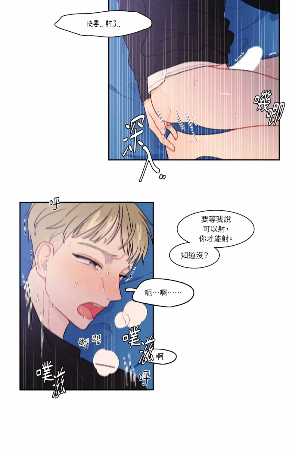 第15话 第 31 页