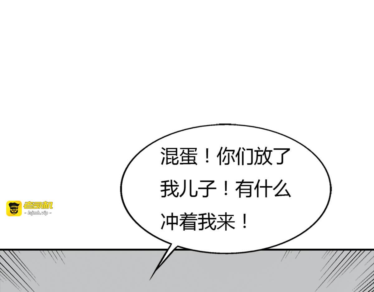 第8话 第 31 页