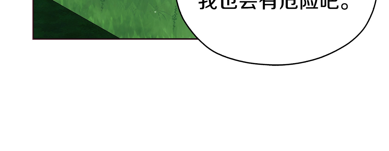 第15话 未婚妻？ 第 52 页