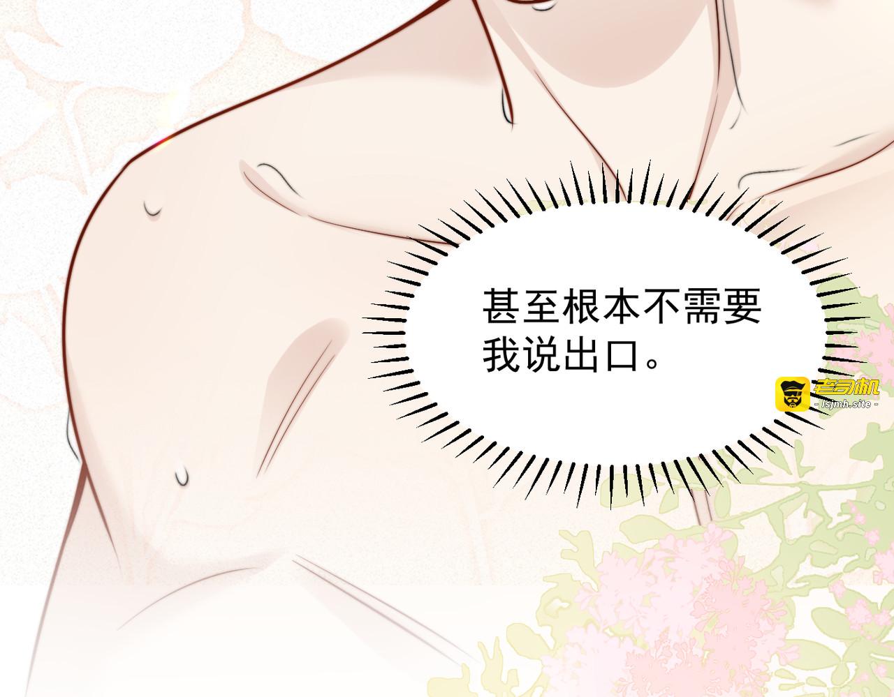 第69话 我会主动走向你 第 25 页