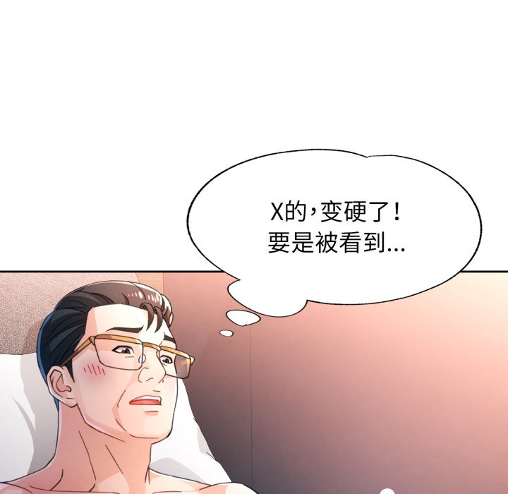 第74话 第 26 页