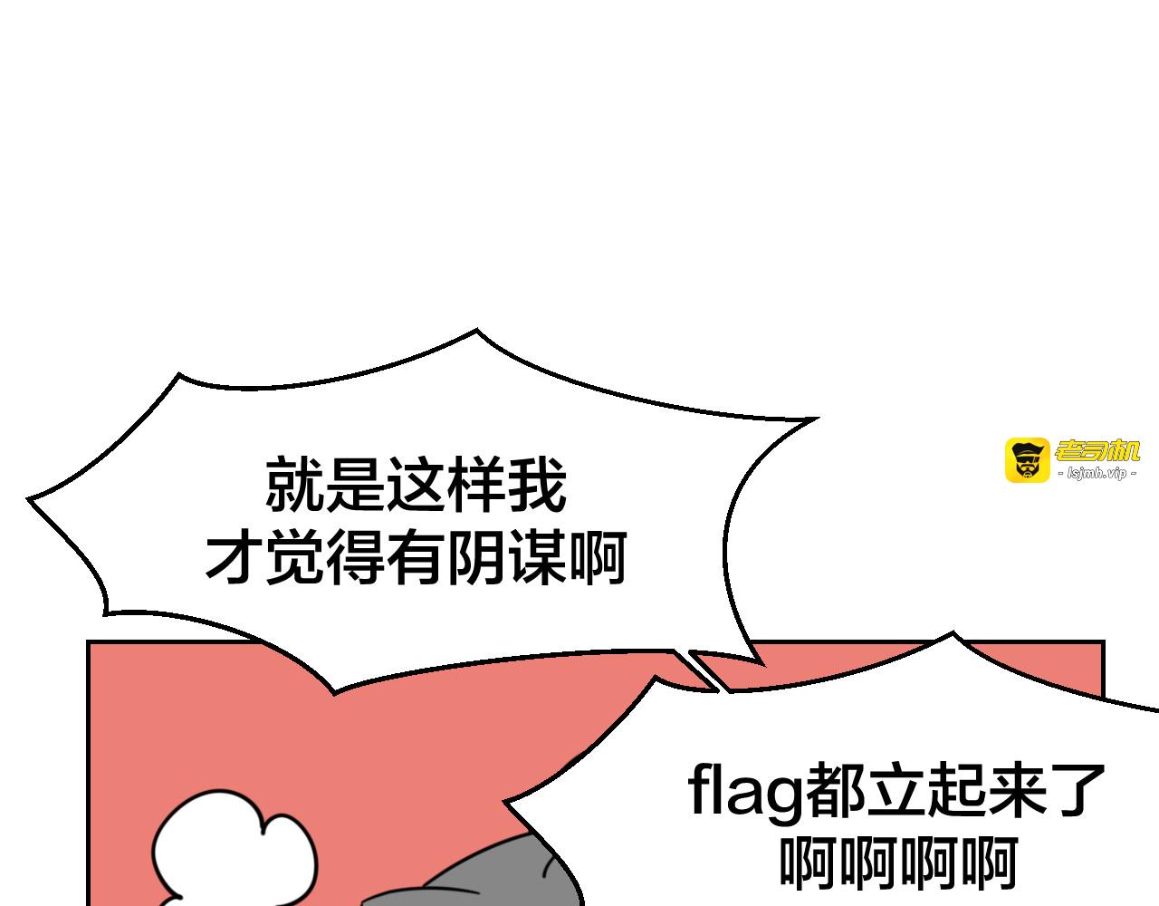 第51话 擂场突变 第 85 页