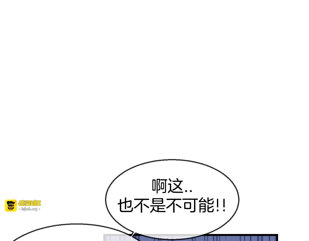 第73话 真相 第 3 页