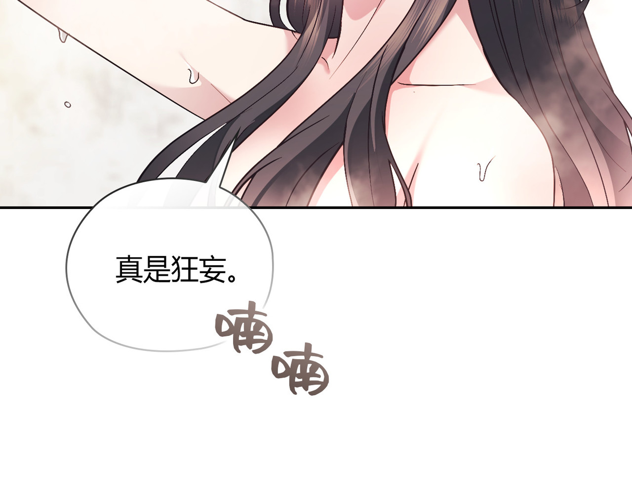 第 44话 第 106 页