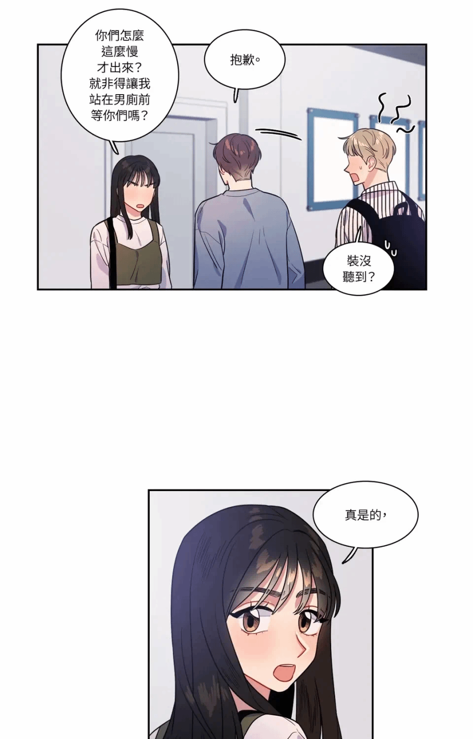 第25话 第 5 页