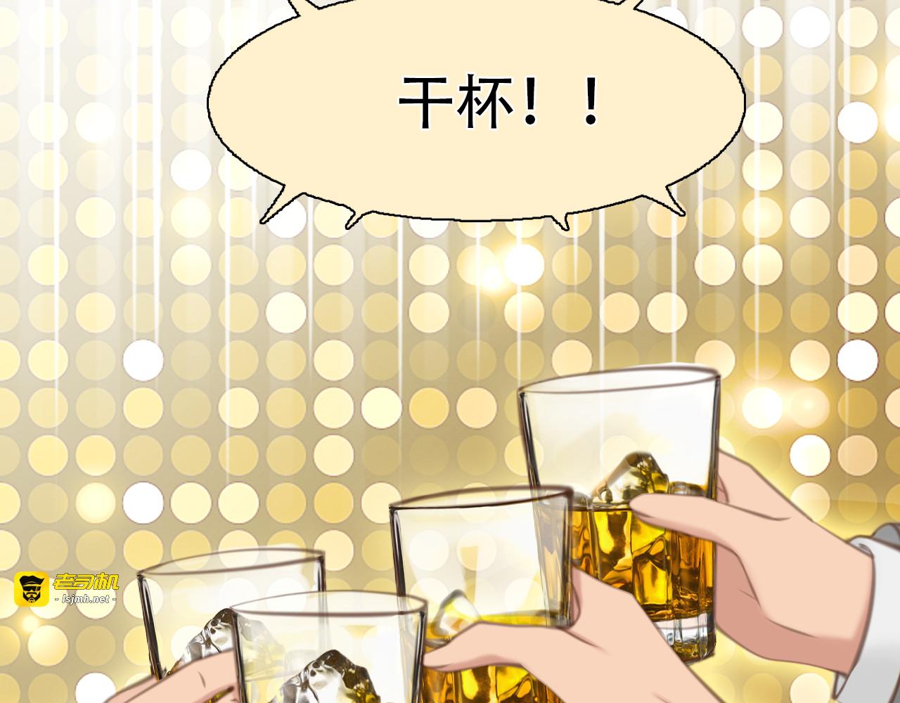 第26话  陷入危机 第 43 页