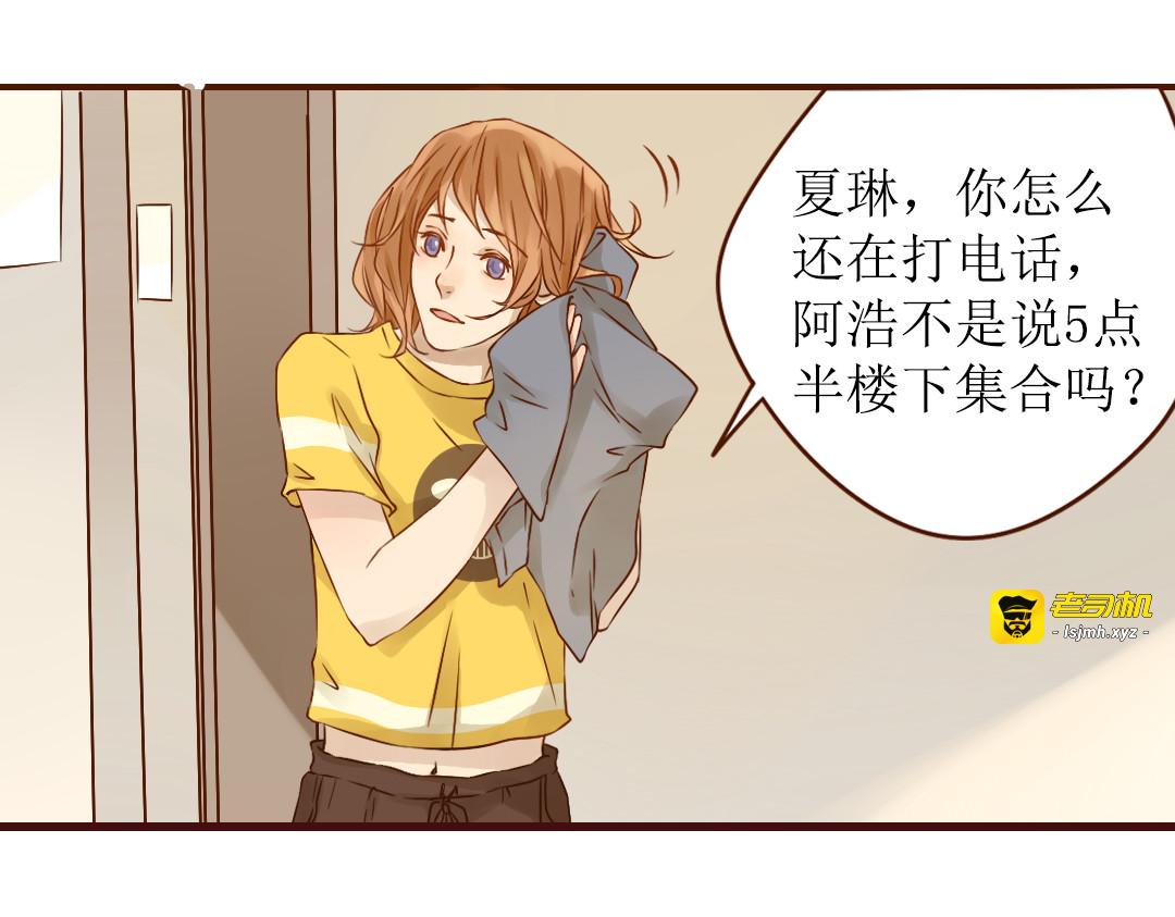 第17话 你是我努力的方向 第 7 页