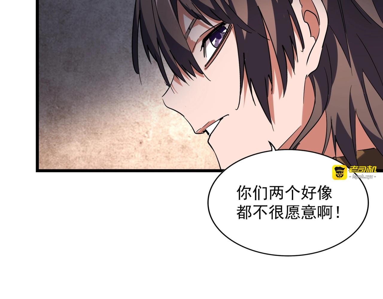 第230话 谁是家主！ 第 19 页