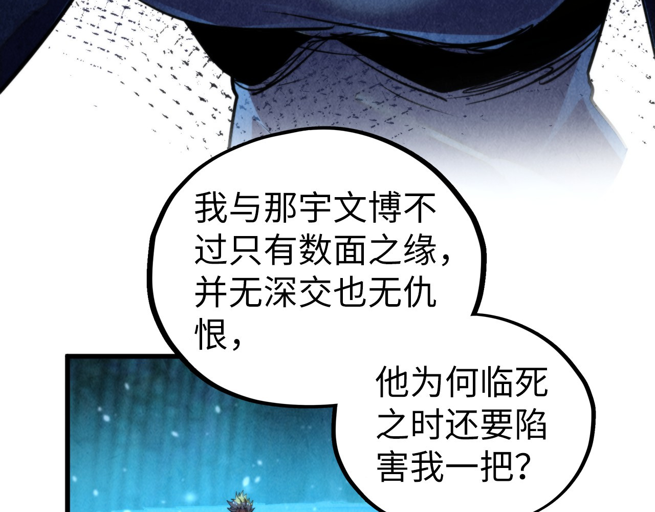 第466话 留待何人？ 第 126 页