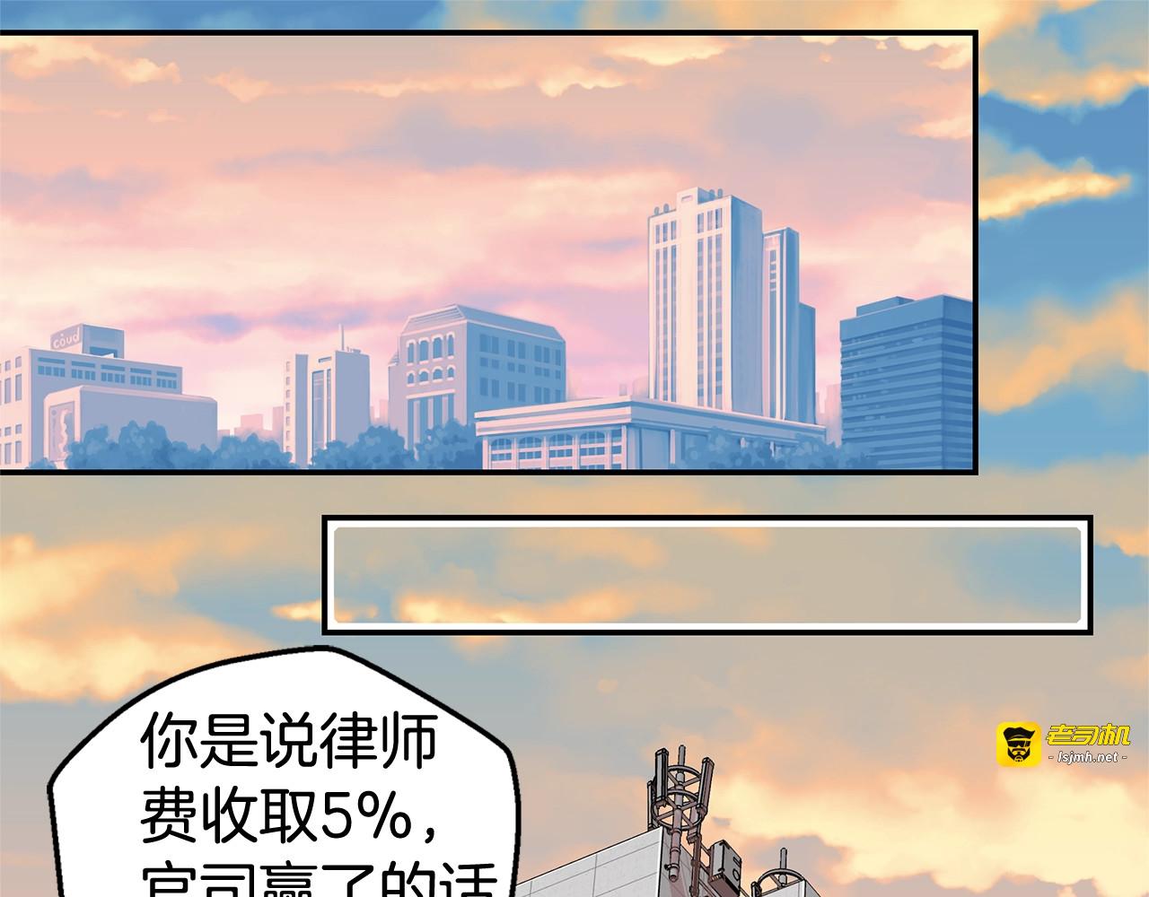 第28话 送礼 第 69 页