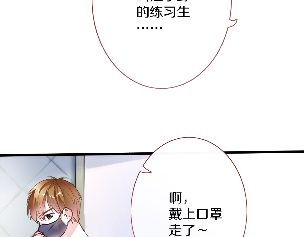 第63话 太帅了 第 68 页
