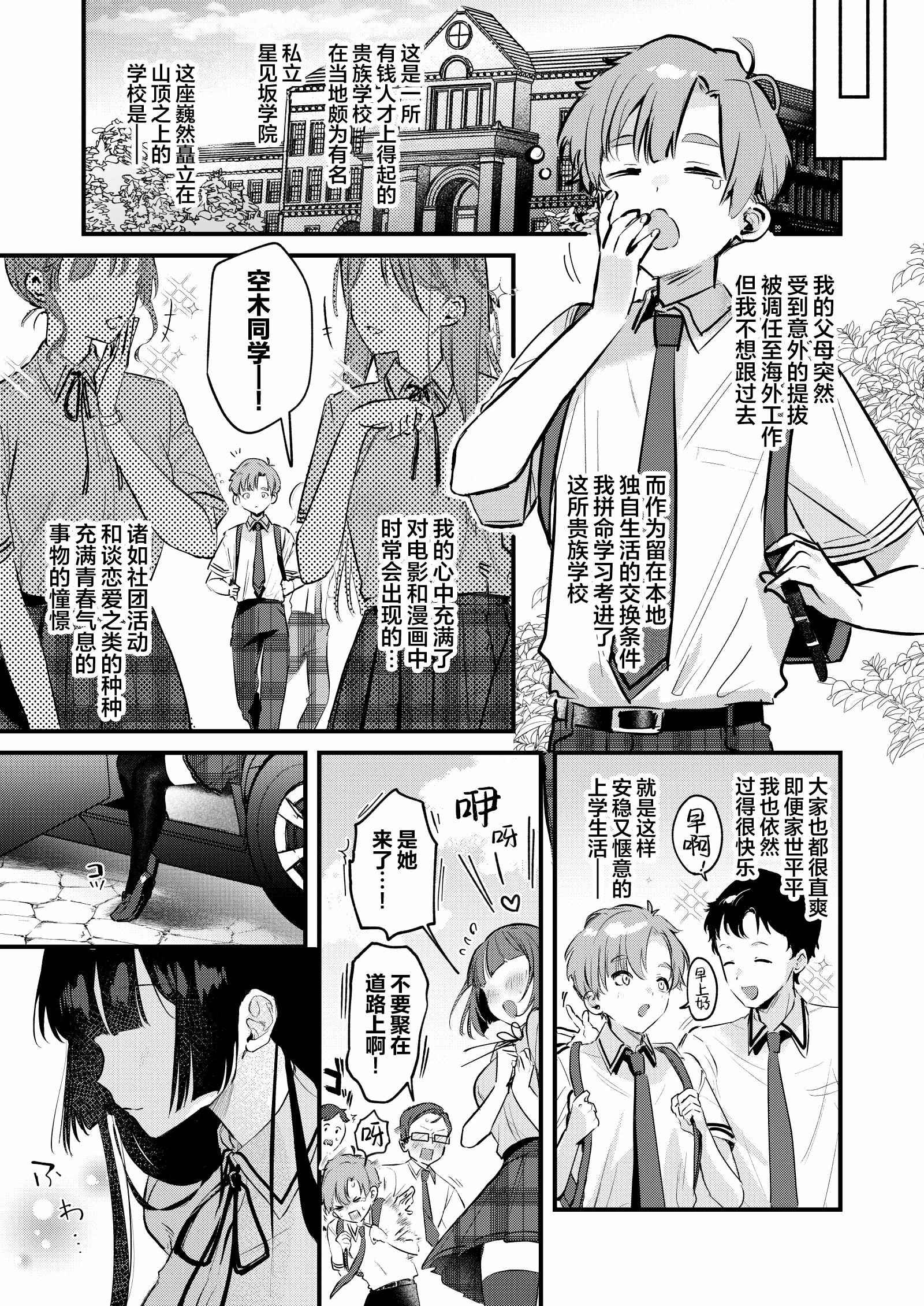 第1话 第 4 页